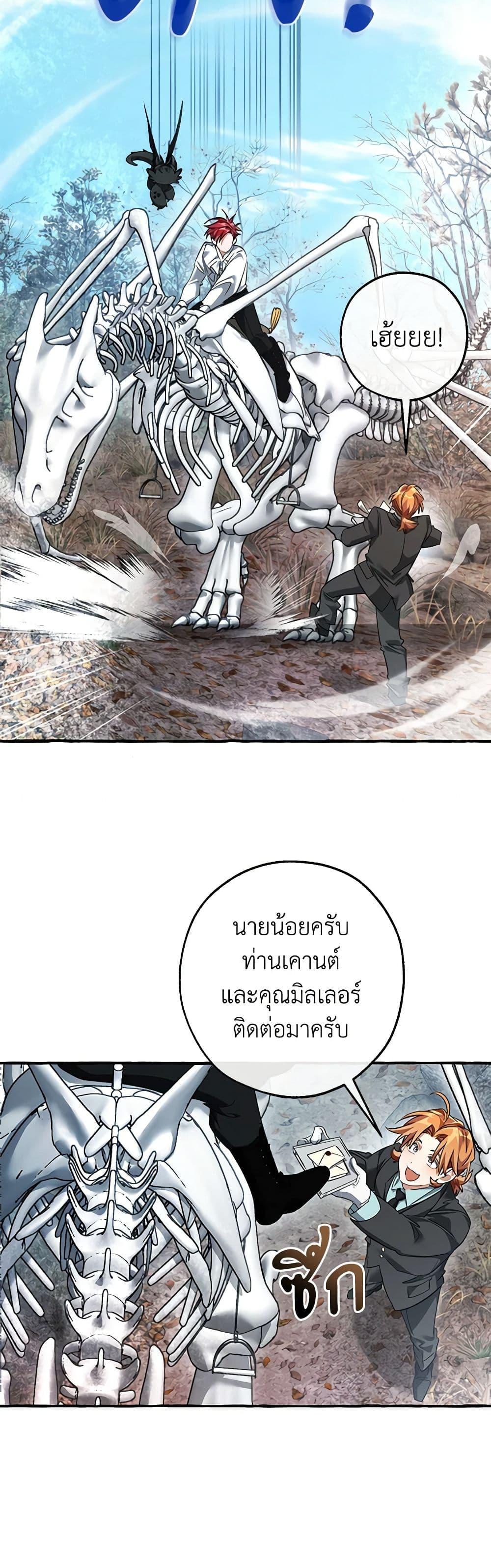 อ่านมังงะ Trash of the Count’s Family ตอนที่ 130/28.jpg