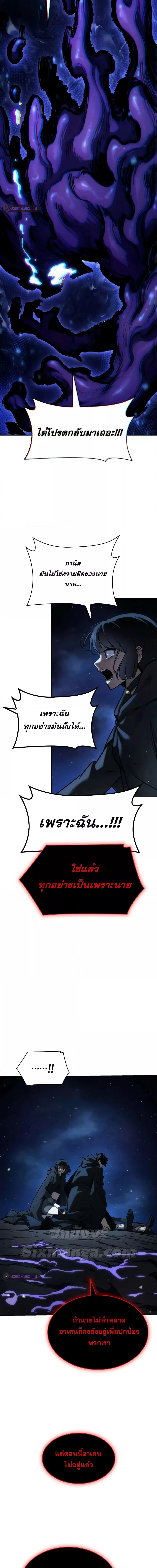 อ่านมังงะ Infinite Mage ตอนที่ 87/2.jpg