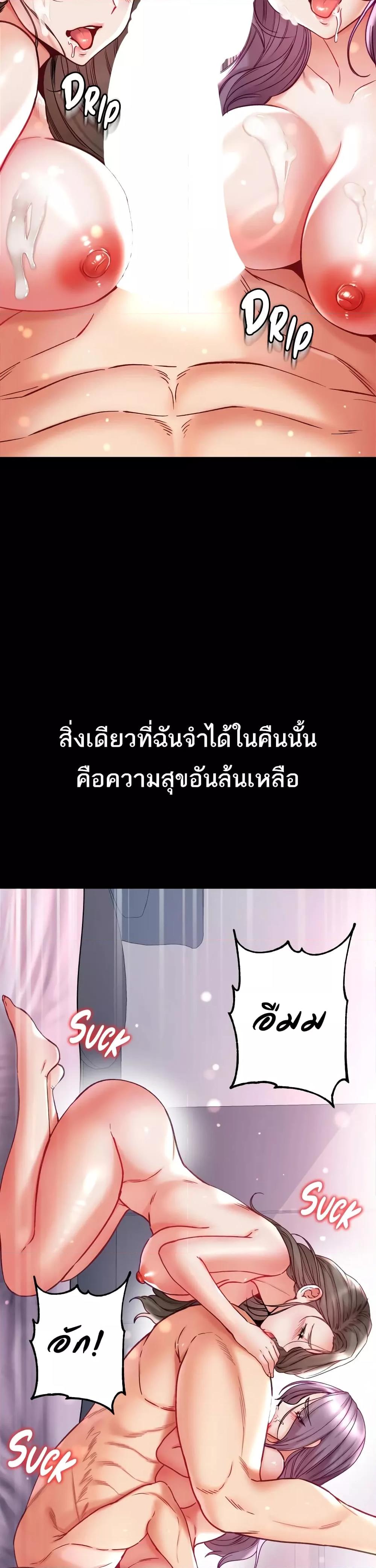 อ่านมังงะ Grand Disciple ตอนที่ 75/29.jpg