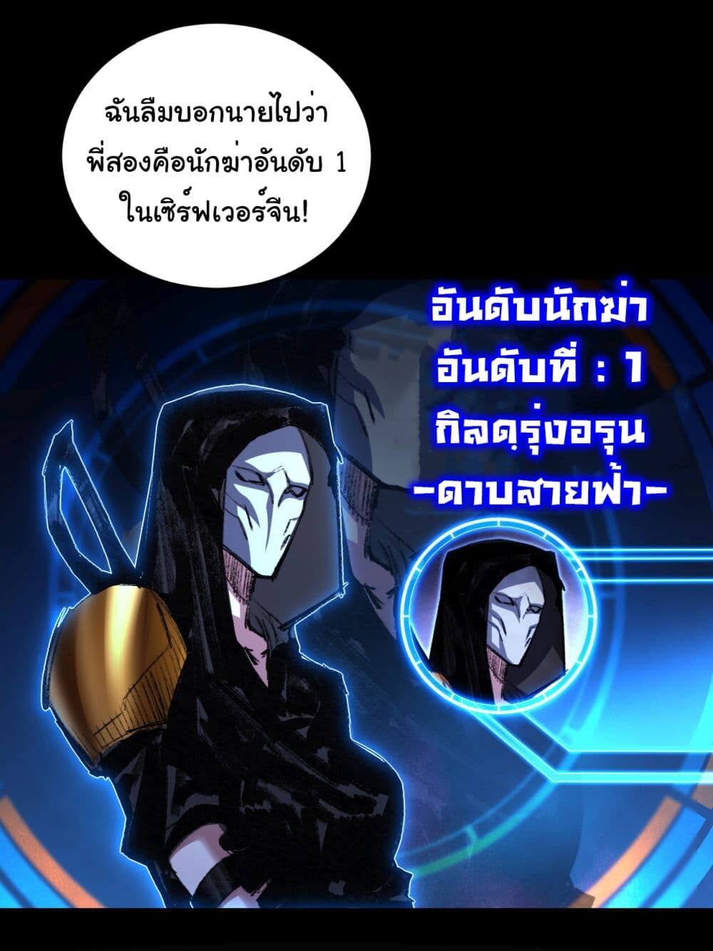 อ่านมังงะ I’m The Boss in Magic Moon ตอนที่ 51/29.jpg