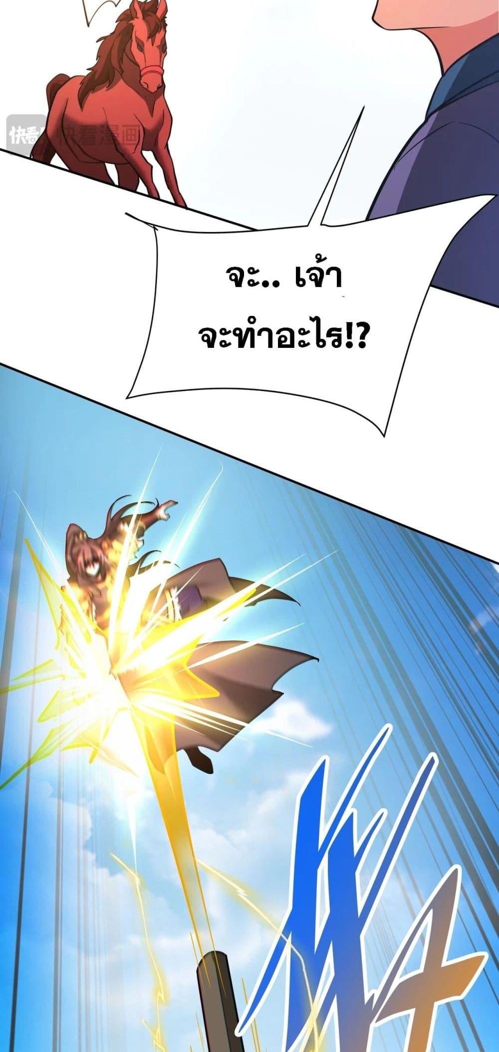 อ่านมังงะ I Kill To Be God ตอนที่ 170/29.jpg