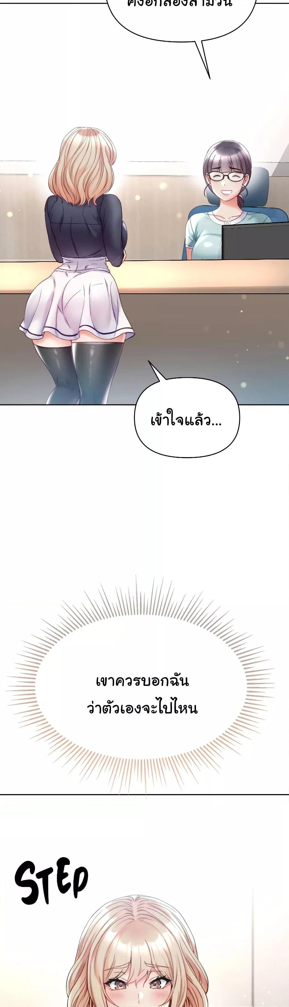 อ่านมังงะ Grand Disciple ตอนที่ 77/2.jpg