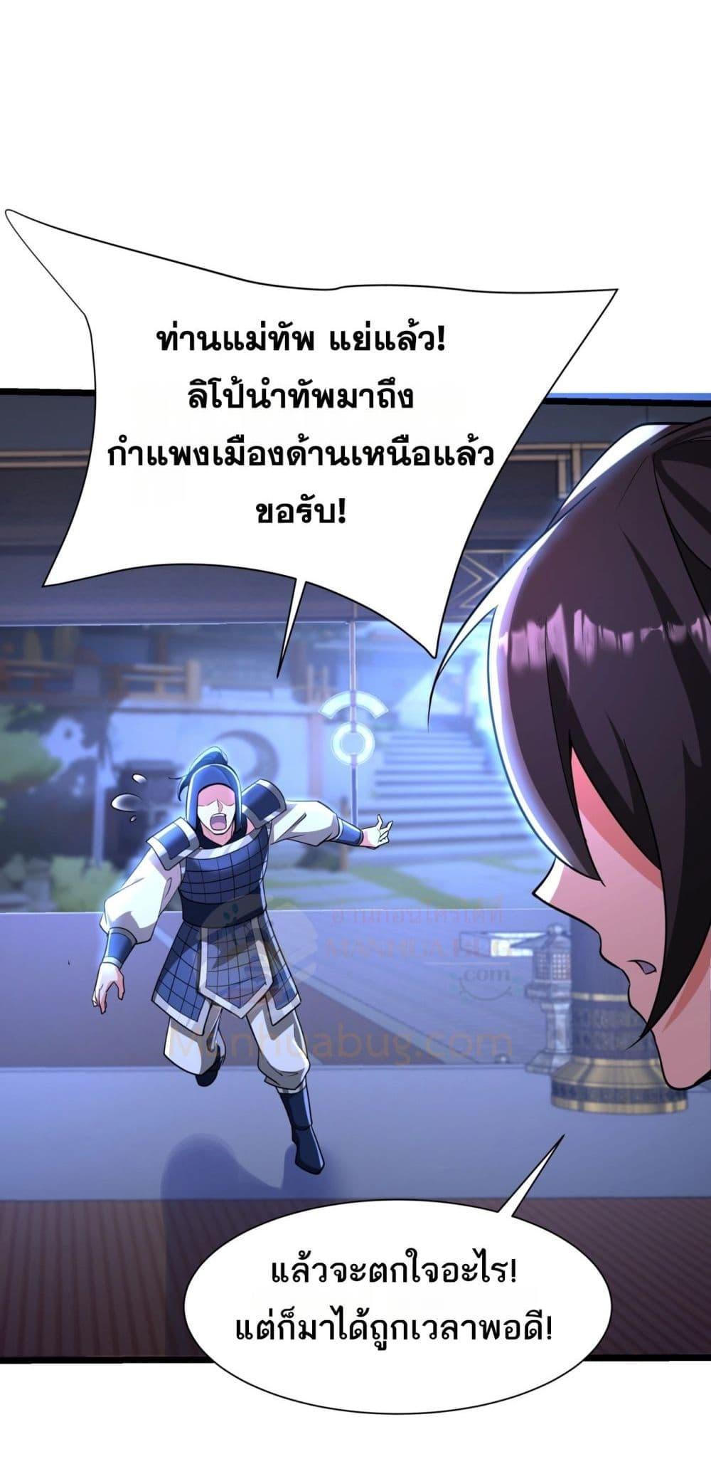 อ่านมังงะ I Kill To Be God ตอนที่ 169/29.jpg