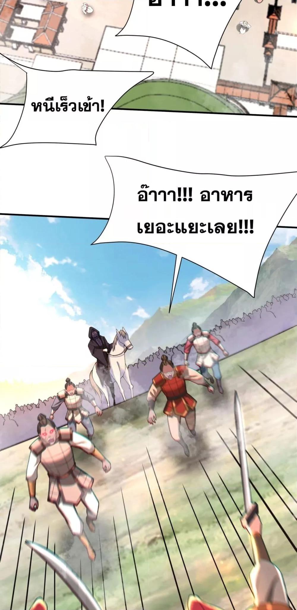 อ่านมังงะ I Kill To Be God ตอนที่ 169/2.jpg