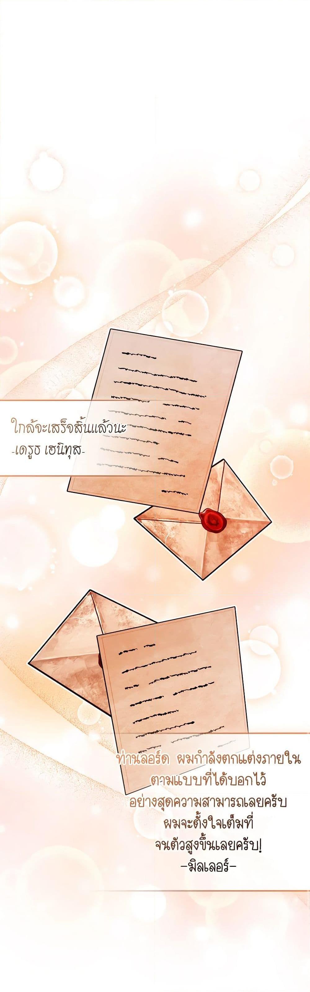 อ่านมังงะ Trash of the Count’s Family ตอนที่ 130/29.jpg