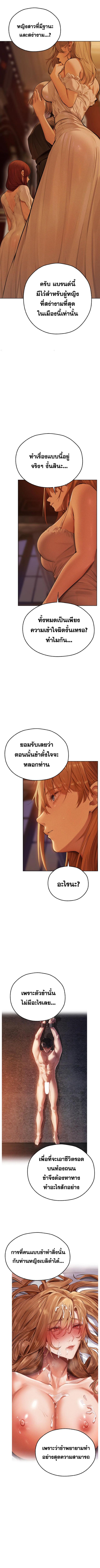 อ่านมังงะ MILF Hunting In Another World ตอนที่ 66/2_0.jpg