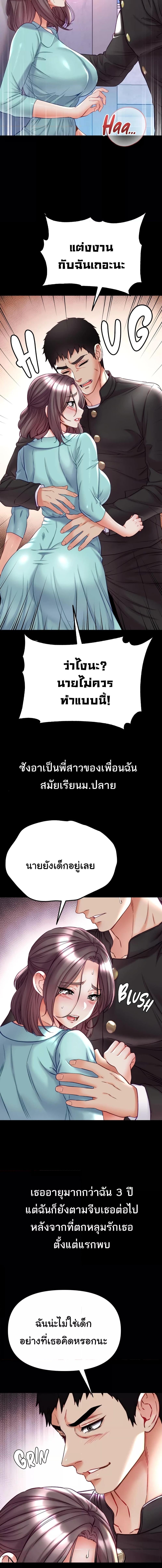 อ่านมังงะ Grand Disciple ตอนที่ 76/2_0.jpg