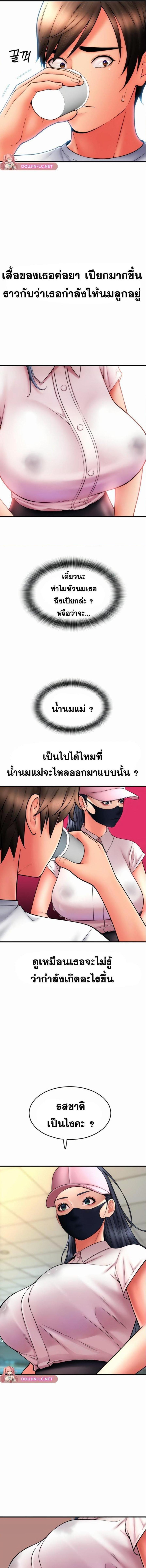 อ่านมังงะ Pay with Sperm Pay ตอนที่ 59/2_0.jpg