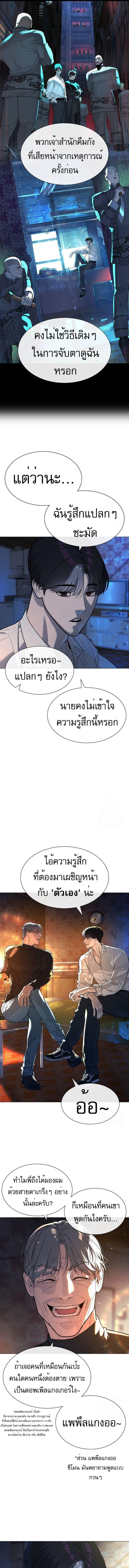 อ่านมังงะ Killer Peter ตอนที่ 62/2_0.jpg