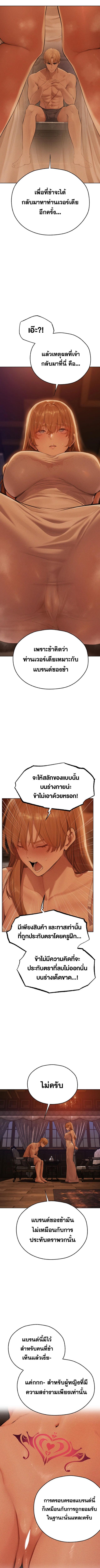 อ่านมังงะ MILF Hunting In Another World ตอนที่ 66/2_1.jpg