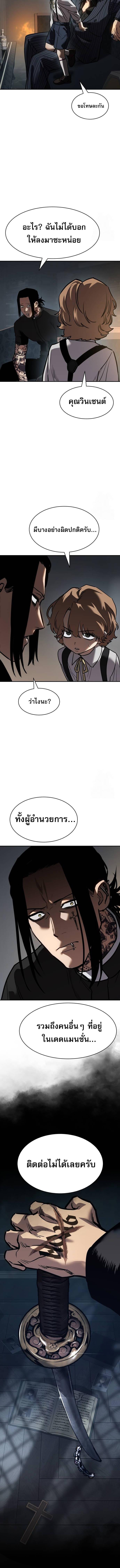 อ่านมังงะ Laws of The Good Child ตอนที่ 21/2_1.jpg