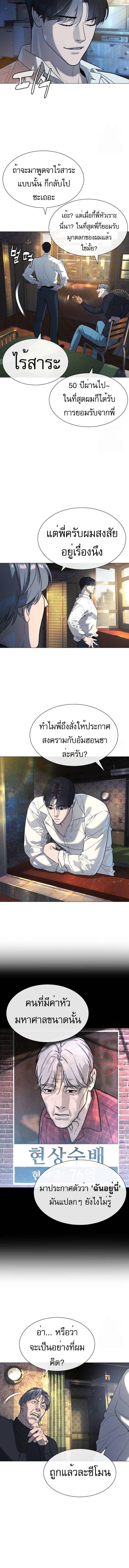 อ่านมังงะ Killer Peter ตอนที่ 62/2_1.jpg