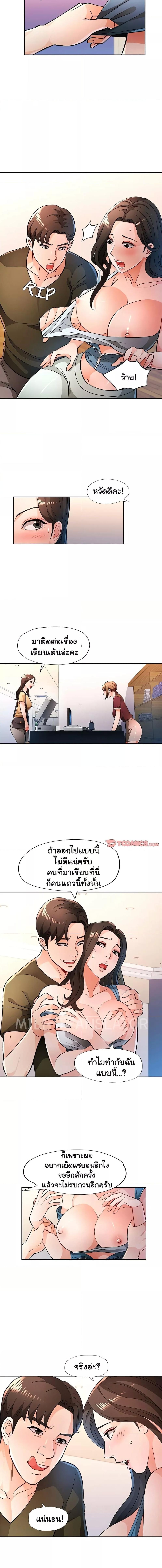 อ่านมังงะ Wait, I’m a Married Woman! ตอนที่ 46/2_1.jpg