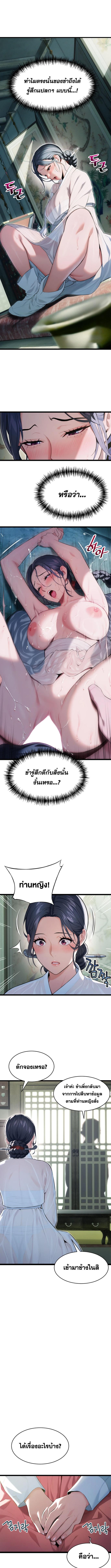 อ่านมังงะ God Bless You ตอนที่ 7/2_1.jpg