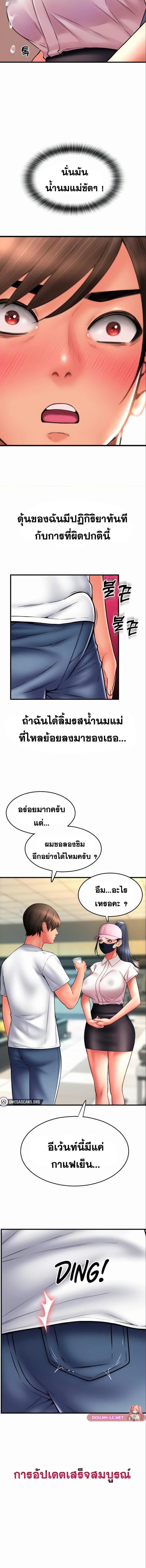 อ่านมังงะ Pay with Sperm Pay ตอนที่ 59/2_1.jpg