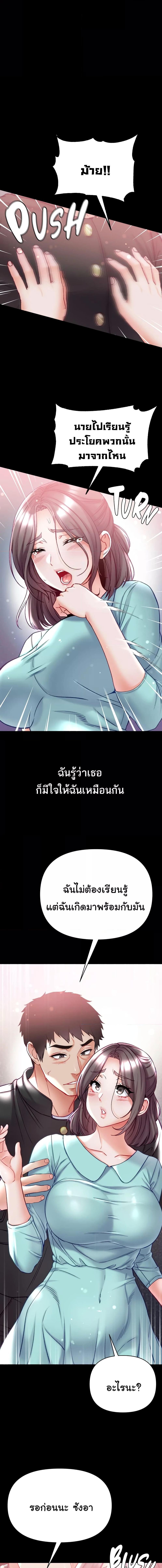 อ่านมังงะ Grand Disciple ตอนที่ 76/2_1.jpg