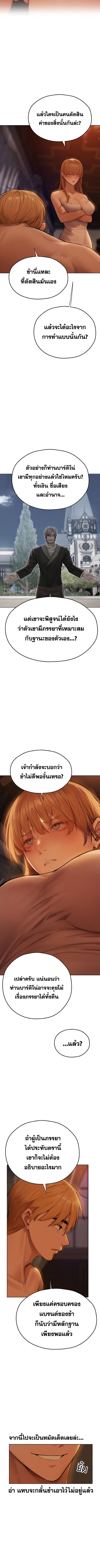 อ่านมังงะ MILF Hunting In Another World ตอนที่ 66/2_2.jpg