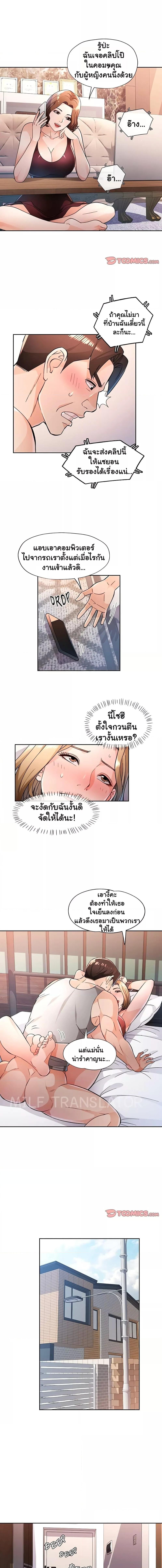 อ่านมังงะ Wait, I’m a Married Woman! ตอนที่ 47/2_2.jpg