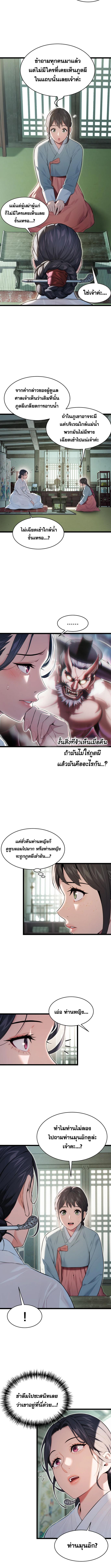 อ่านมังงะ God Bless You ตอนที่ 7/2_2.jpg