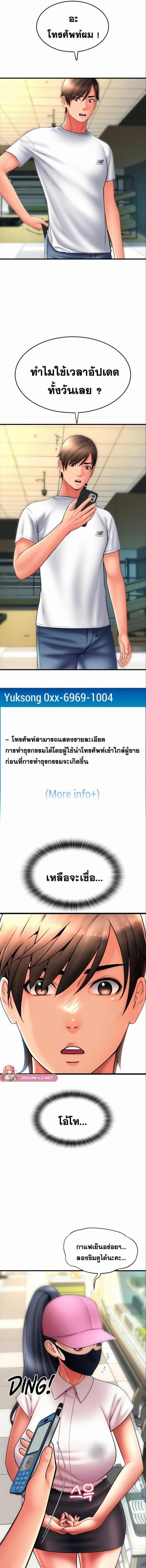 อ่านมังงะ Pay with Sperm Pay ตอนที่ 59/2_2.jpg