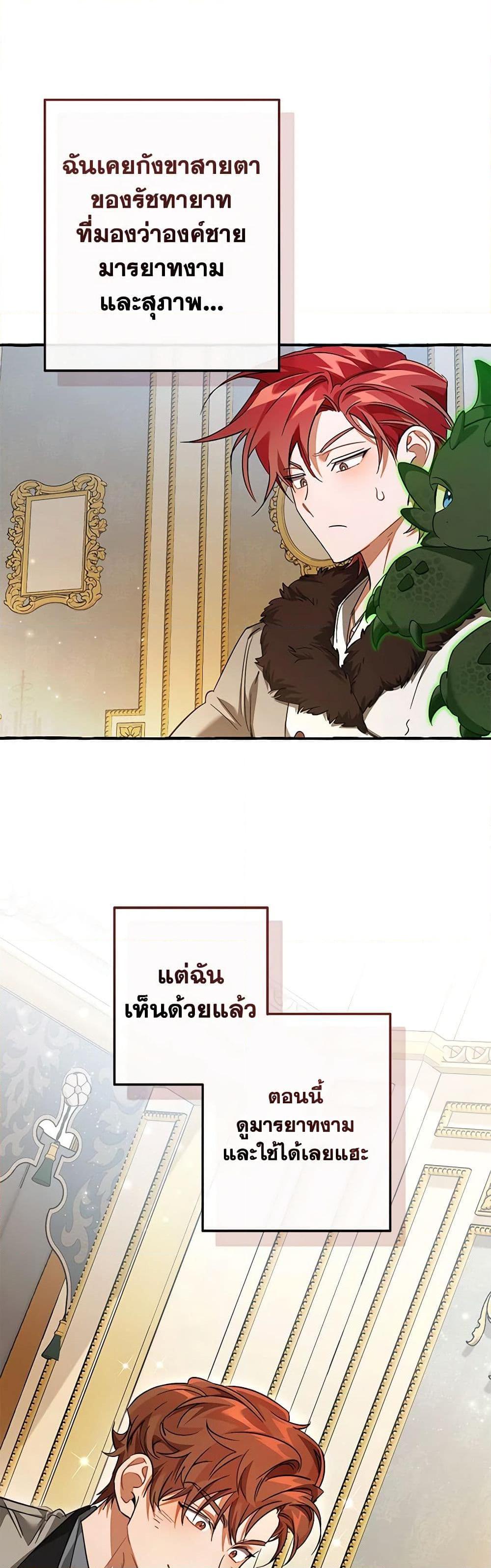 อ่านมังงะ Trash of the Count’s Family ตอนที่ 130/2.jpg