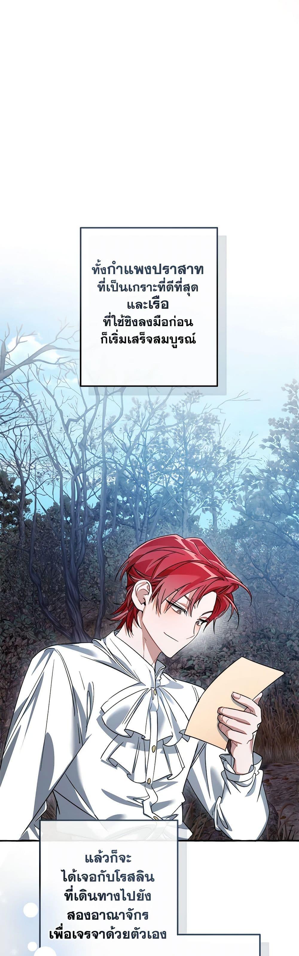 อ่านมังงะ Trash of the Count’s Family ตอนที่ 130/30.jpg