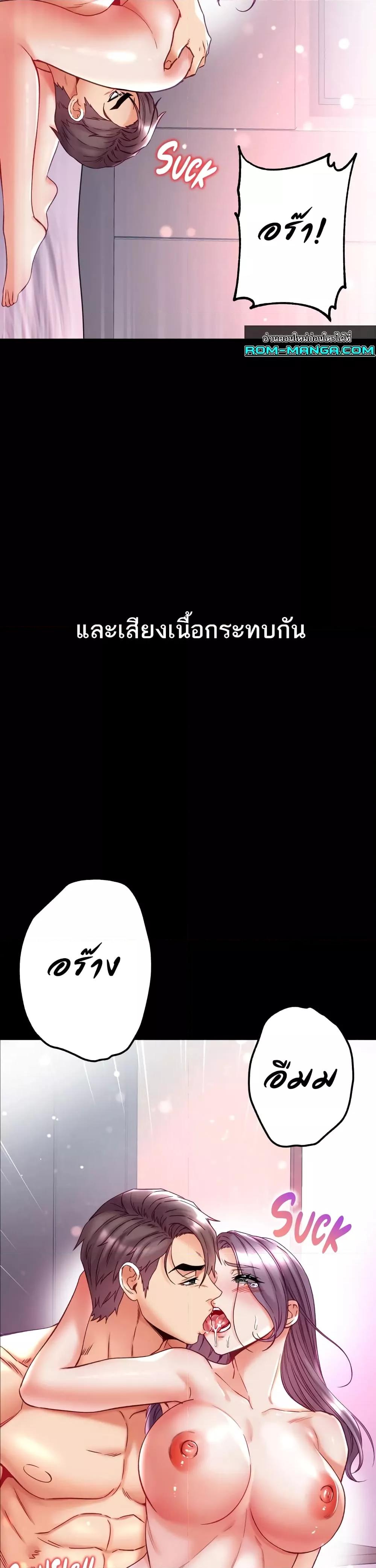 อ่านมังงะ Grand Disciple ตอนที่ 75/30.jpg