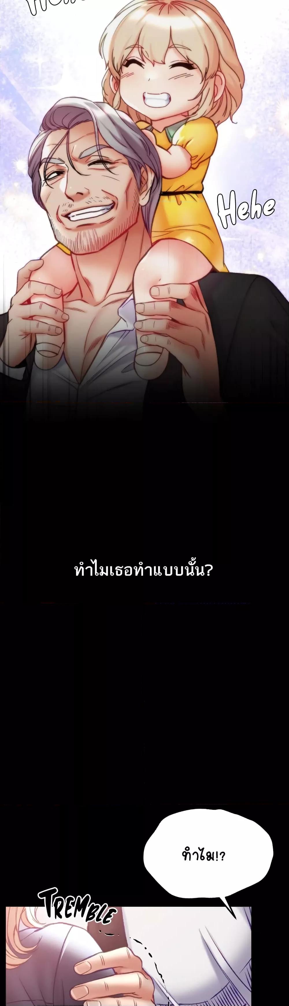 อ่านมังงะ Grand Disciple ตอนที่ 77/30.jpg