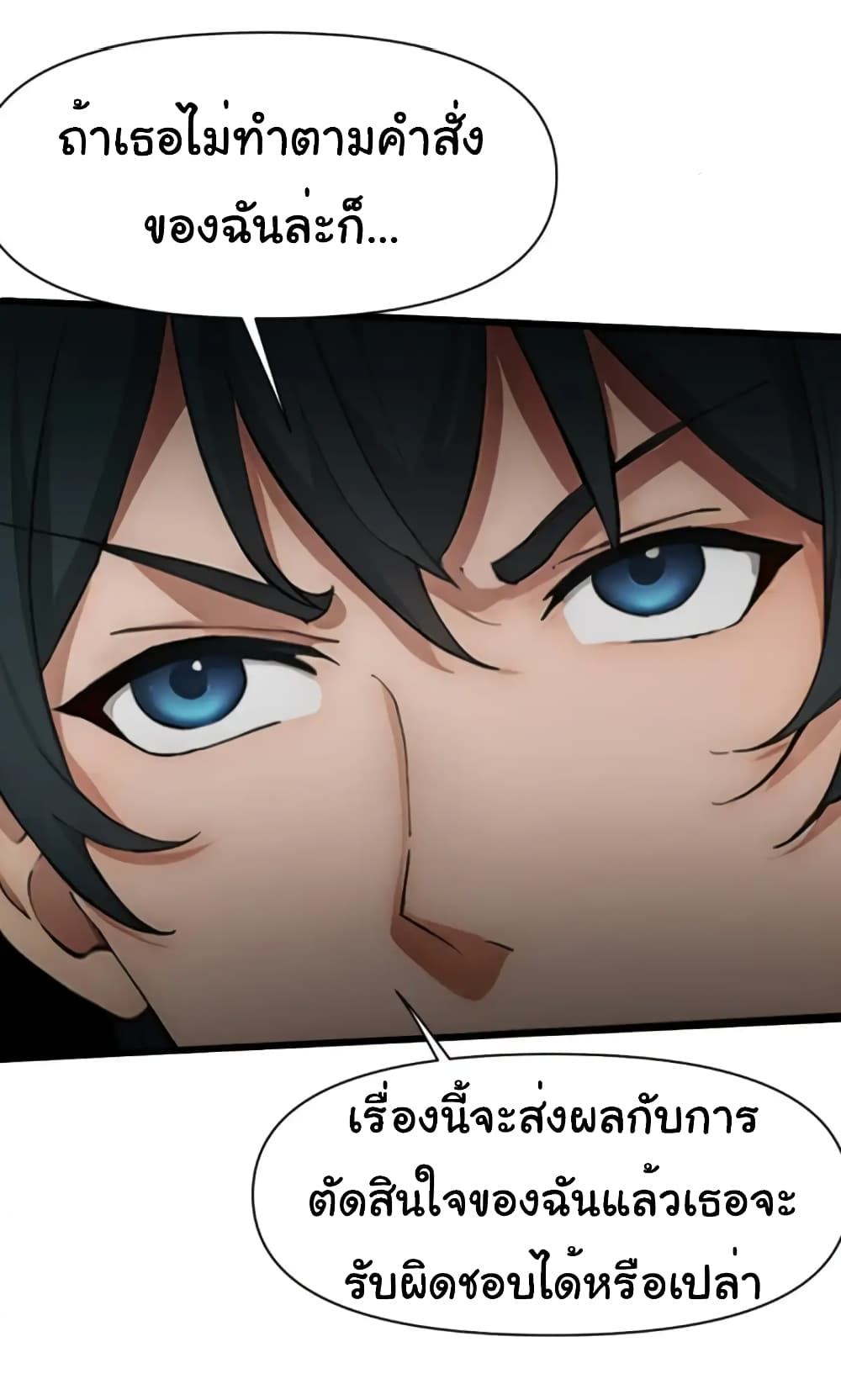 อ่านมังงะ Empress wife and trash husband ตอนที่ 17/30.jpg