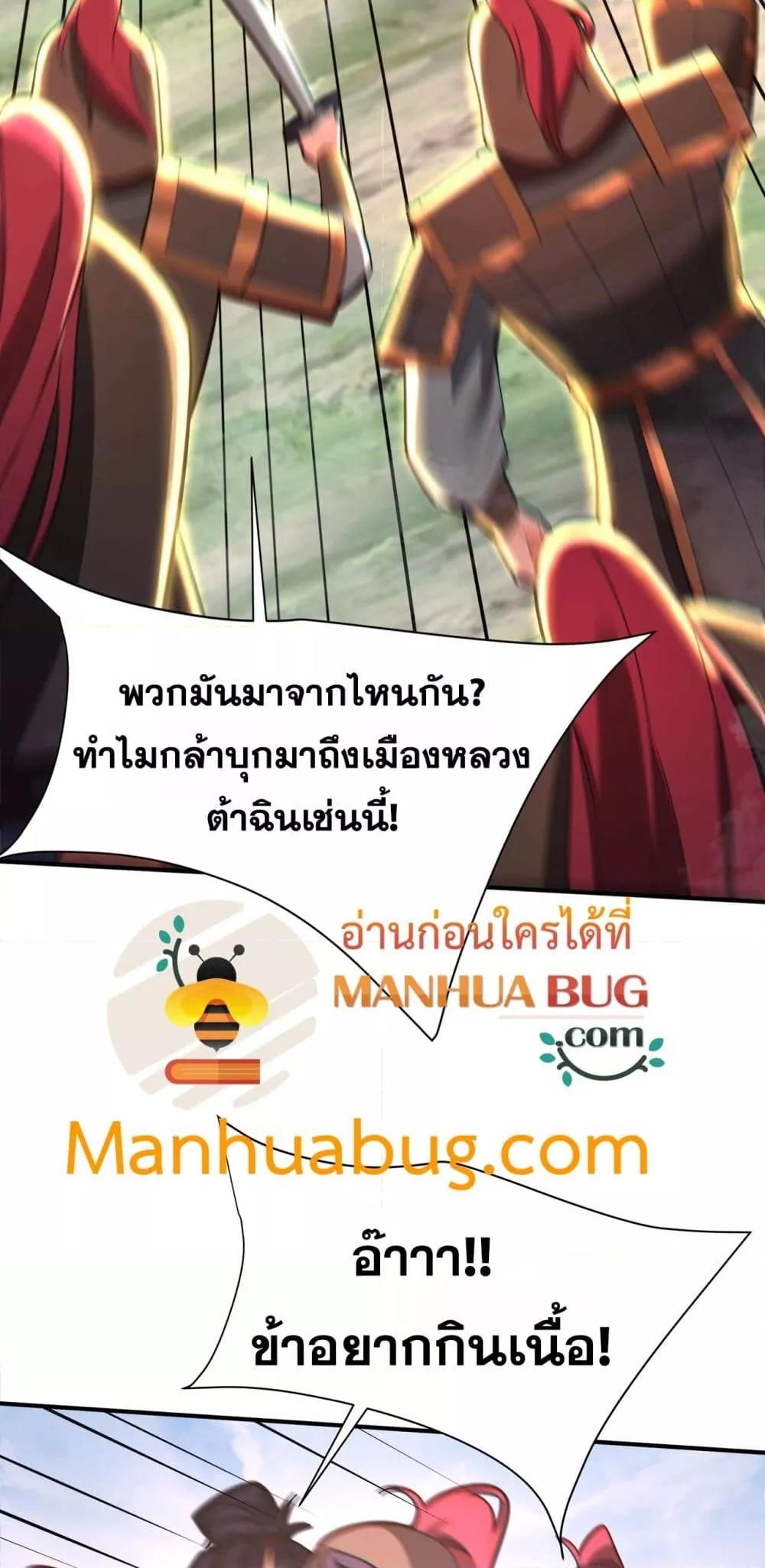 อ่านมังงะ I Kill To Be God ตอนที่ 169/3.jpg