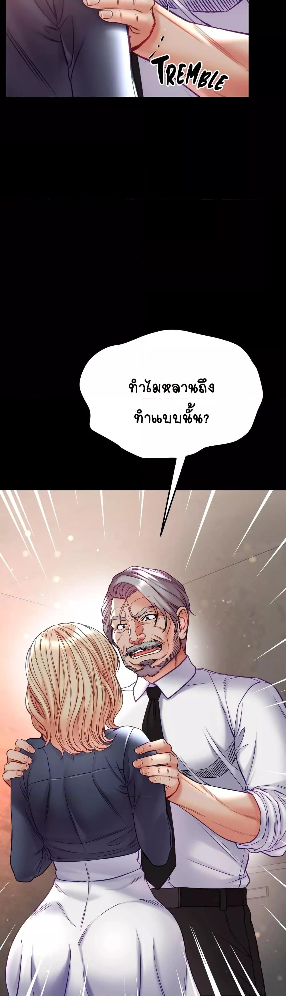 อ่านมังงะ Grand Disciple ตอนที่ 77/31.jpg