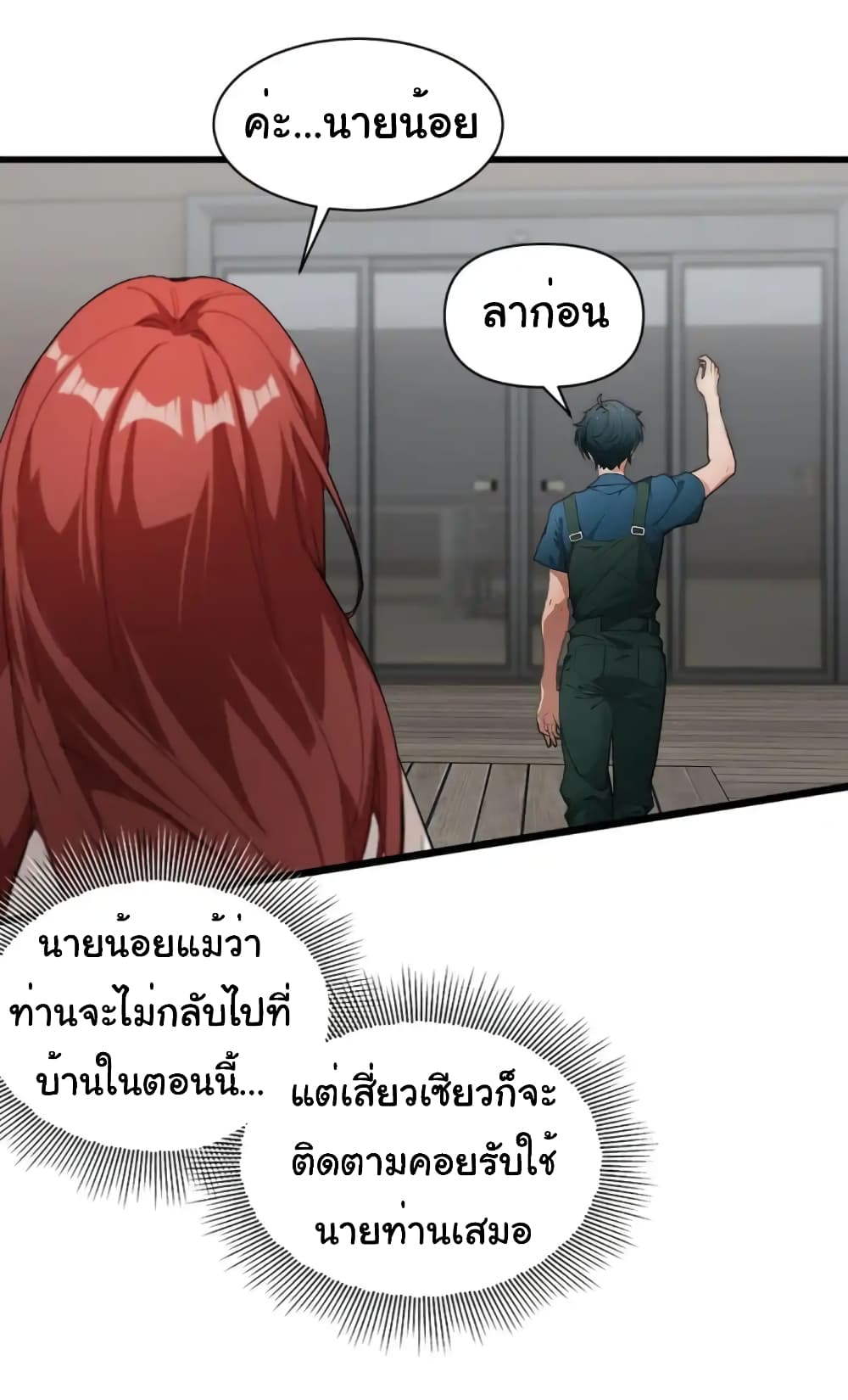 อ่านมังงะ Empress wife and trash husband ตอนที่ 17/31.jpg