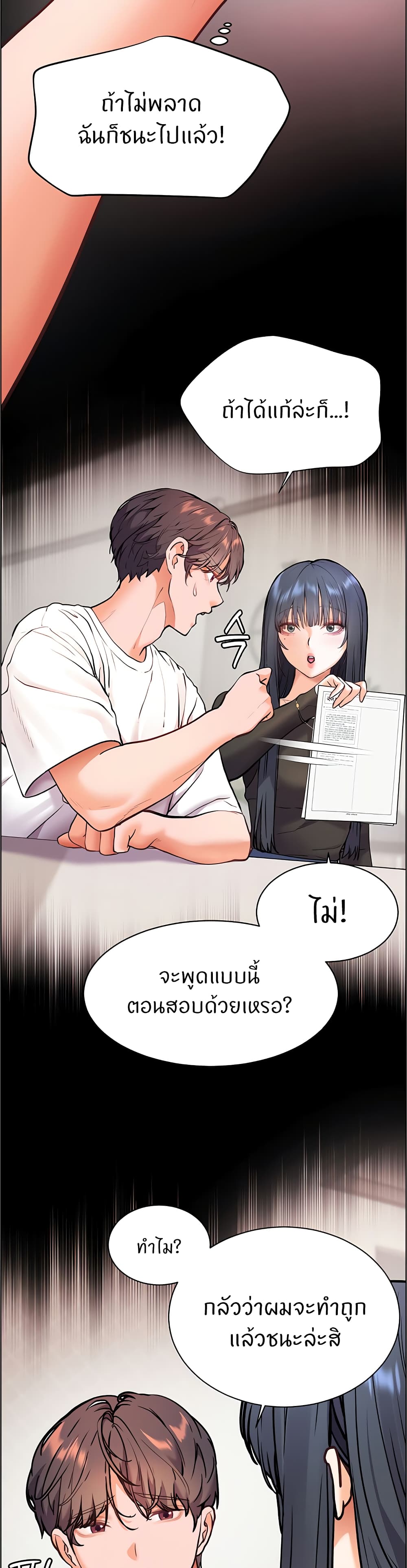 อ่านมังงะ Teacher’s Efforts ตอนที่ 16/32.jpg