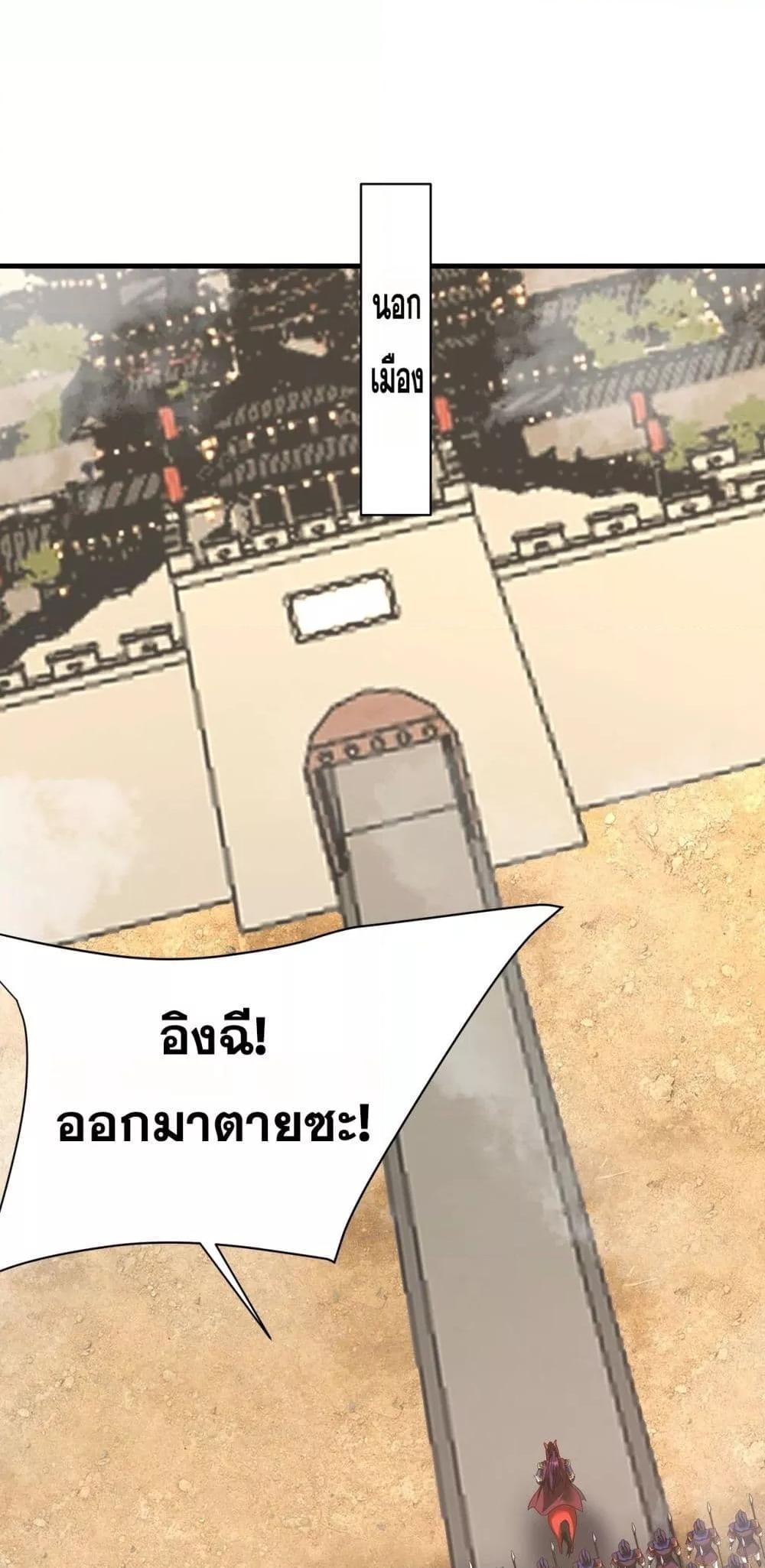 อ่านมังงะ I Kill To Be God ตอนที่ 169/32.jpg