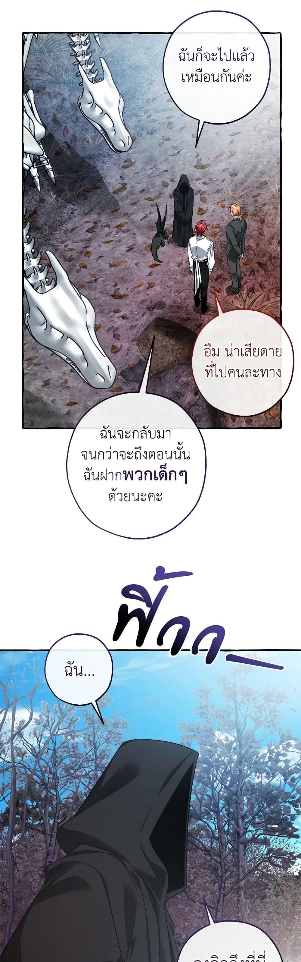 อ่านมังงะ Trash of the Count’s Family ตอนที่ 130/32.jpg