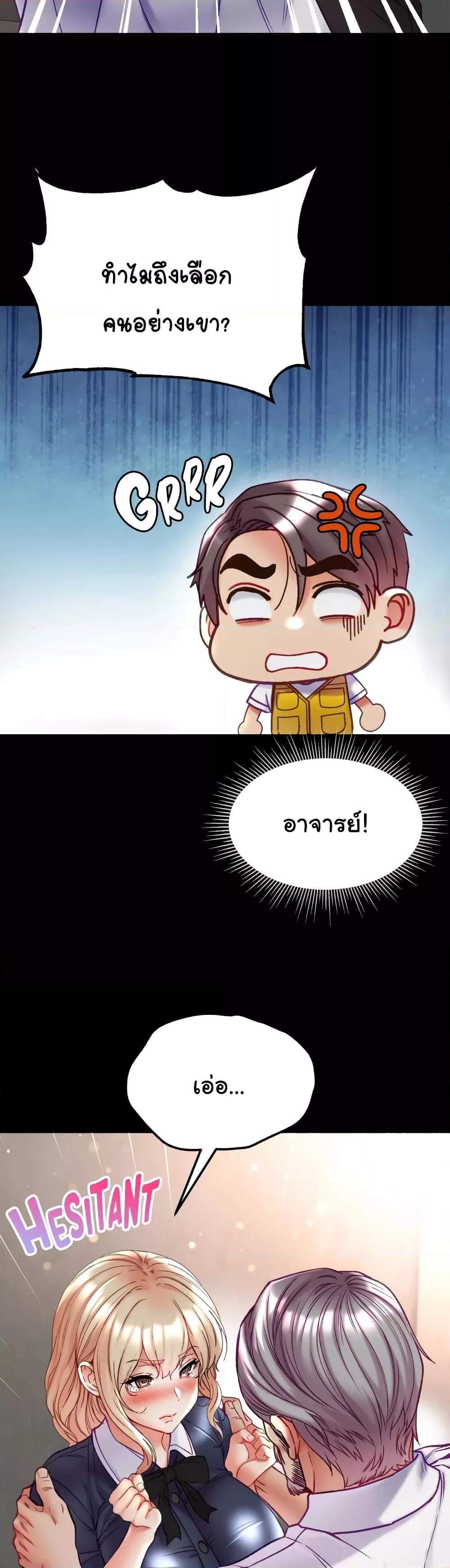 อ่านมังงะ Grand Disciple ตอนที่ 77/32.jpg