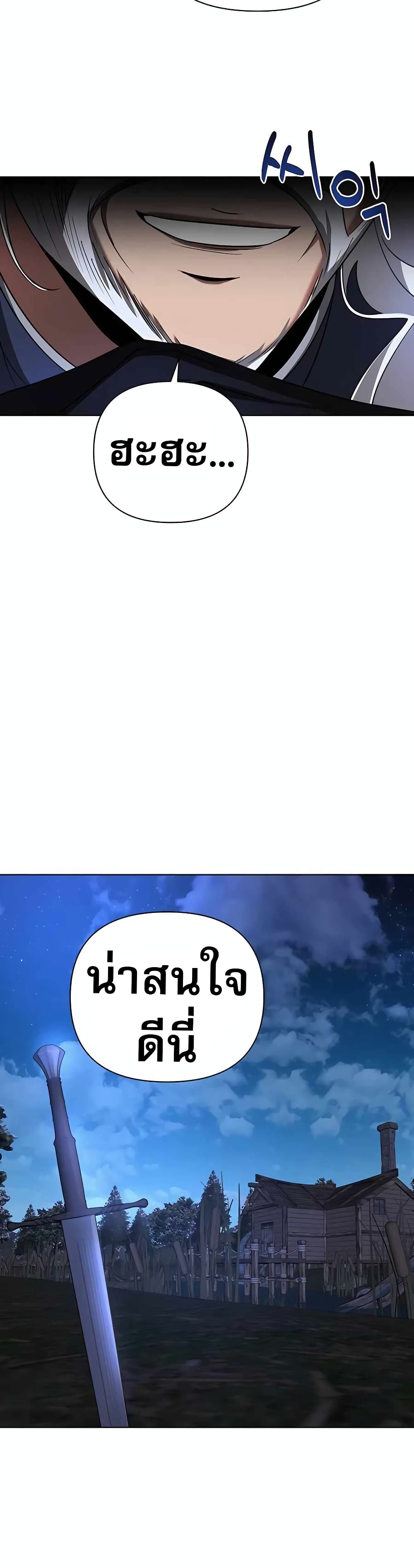 อ่านมังงะ My Ruined Academy ตอนที่ 9/32.jpg