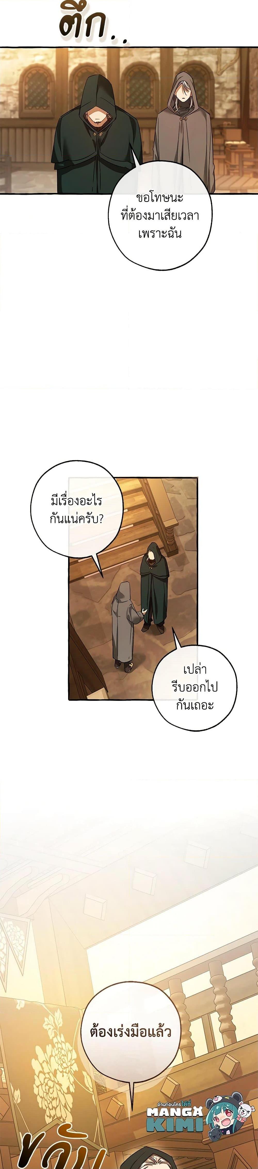 อ่านมังงะ Trash of the Count’s Family ตอนที่ 131/32.jpg