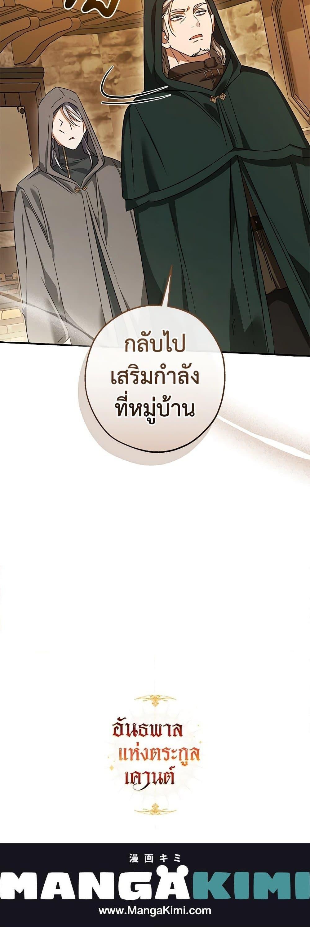 อ่านมังงะ Trash of the Count’s Family ตอนที่ 131/33.jpg