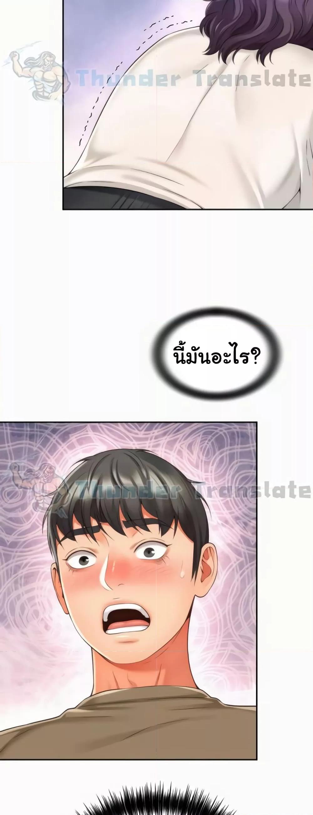 อ่านมังงะ Friend’s Mom Is Mine ตอนที่ 28/3.jpg