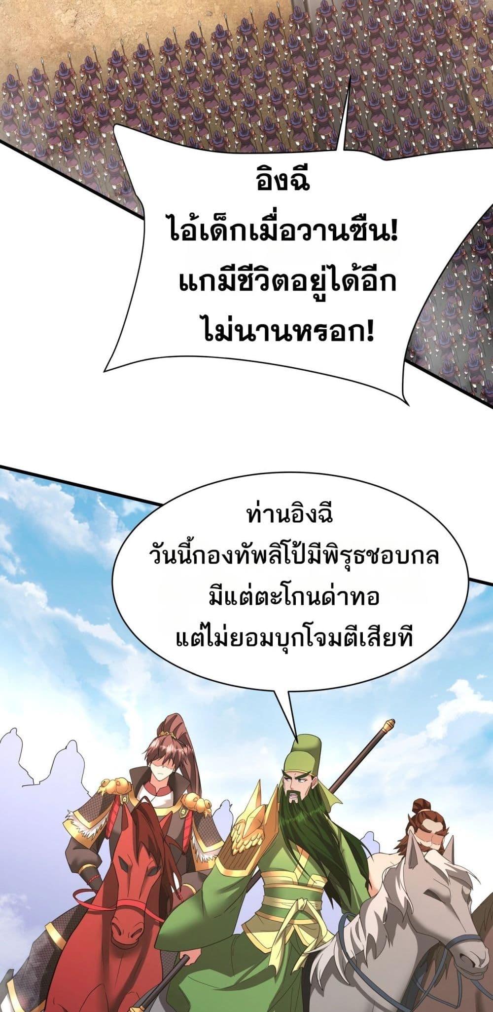 อ่านมังงะ I Kill To Be God ตอนที่ 169/33.jpg