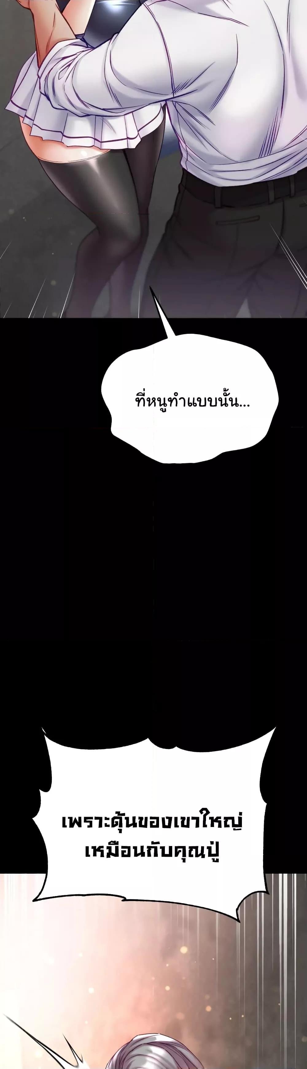 อ่านมังงะ Grand Disciple ตอนที่ 77/33.jpg