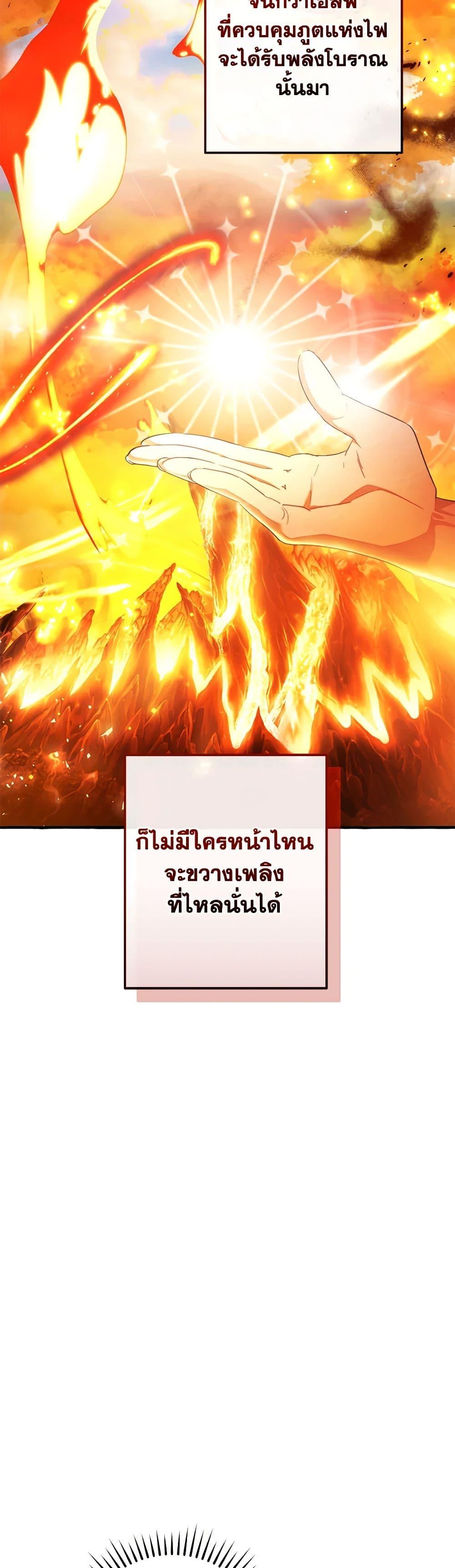 อ่านมังงะ Trash of the Count’s Family ตอนที่ 132/3.jpg