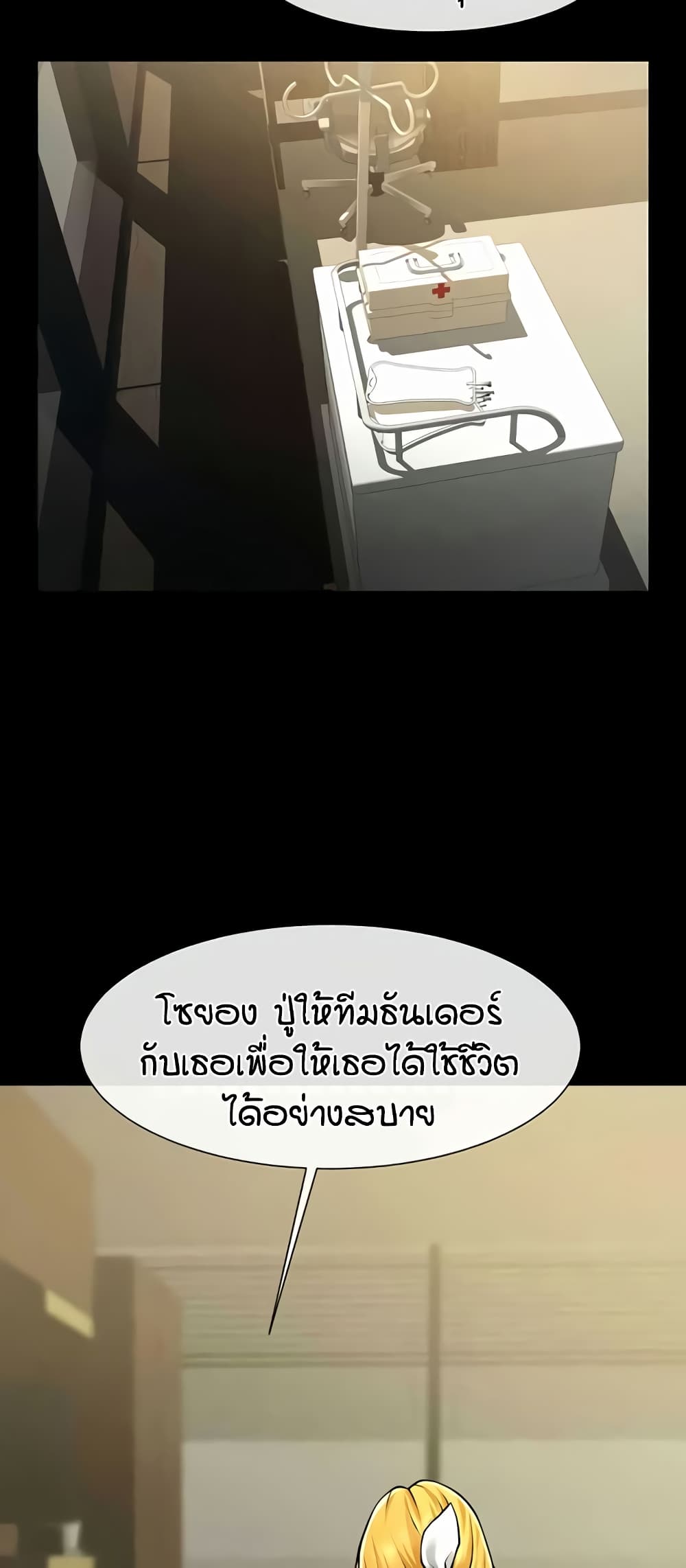 อ่านมังงะ The Cheat Code Hitter Fucks Them All ตอนที่ 47/35.jpg