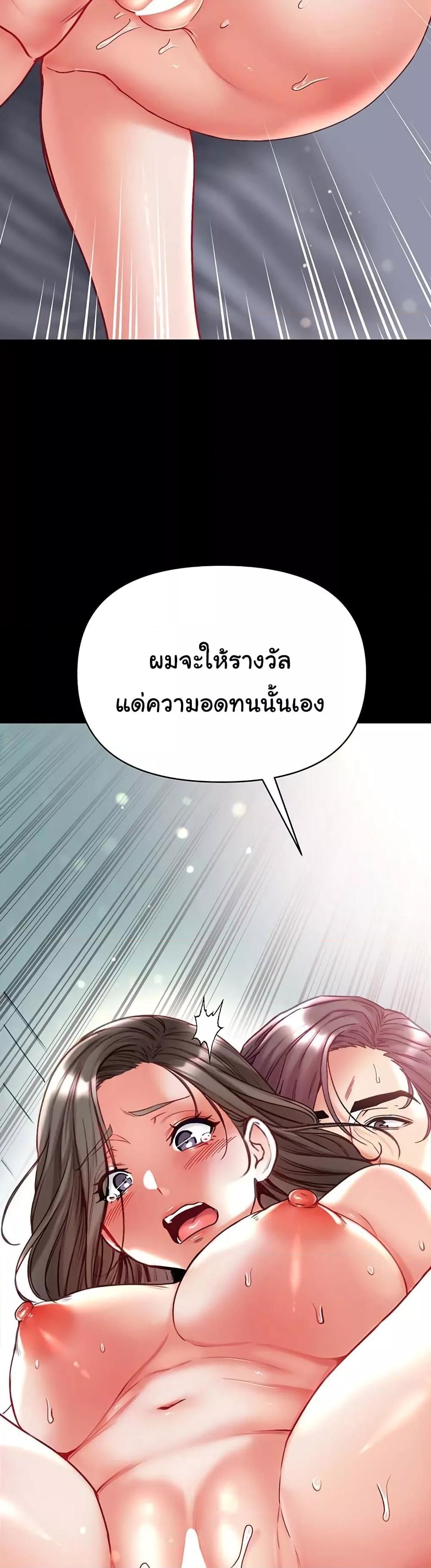 อ่านมังงะ Grand Disciple ตอนที่ 74/35.jpg