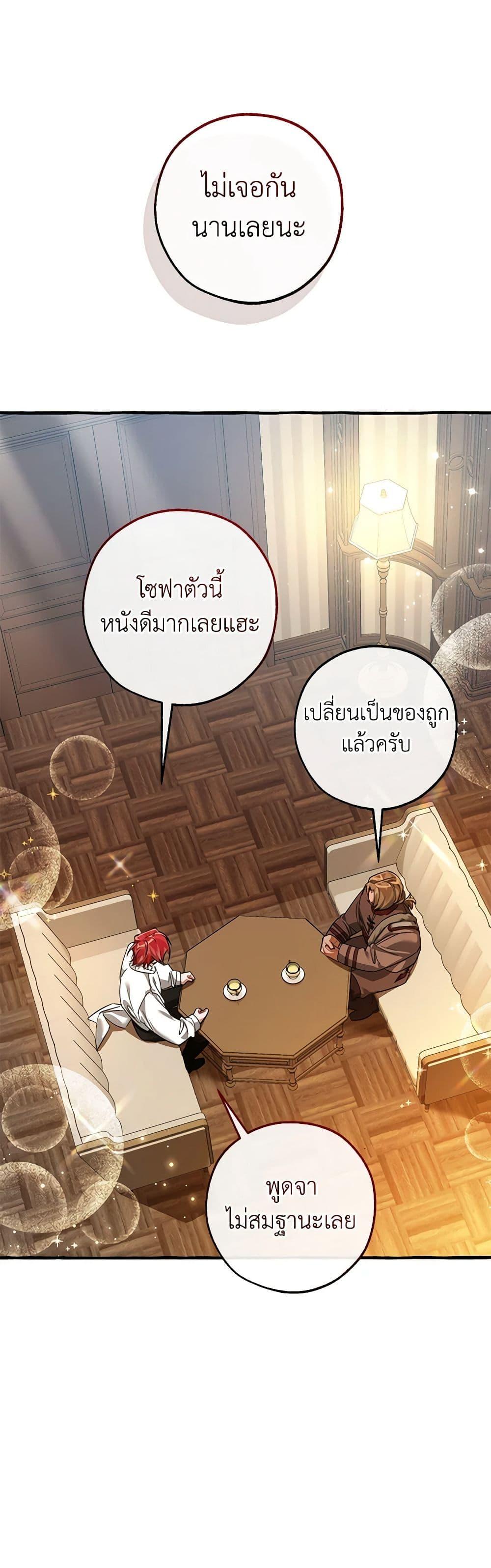 อ่านมังงะ Trash of the Count’s Family ตอนที่ 130/35.jpg