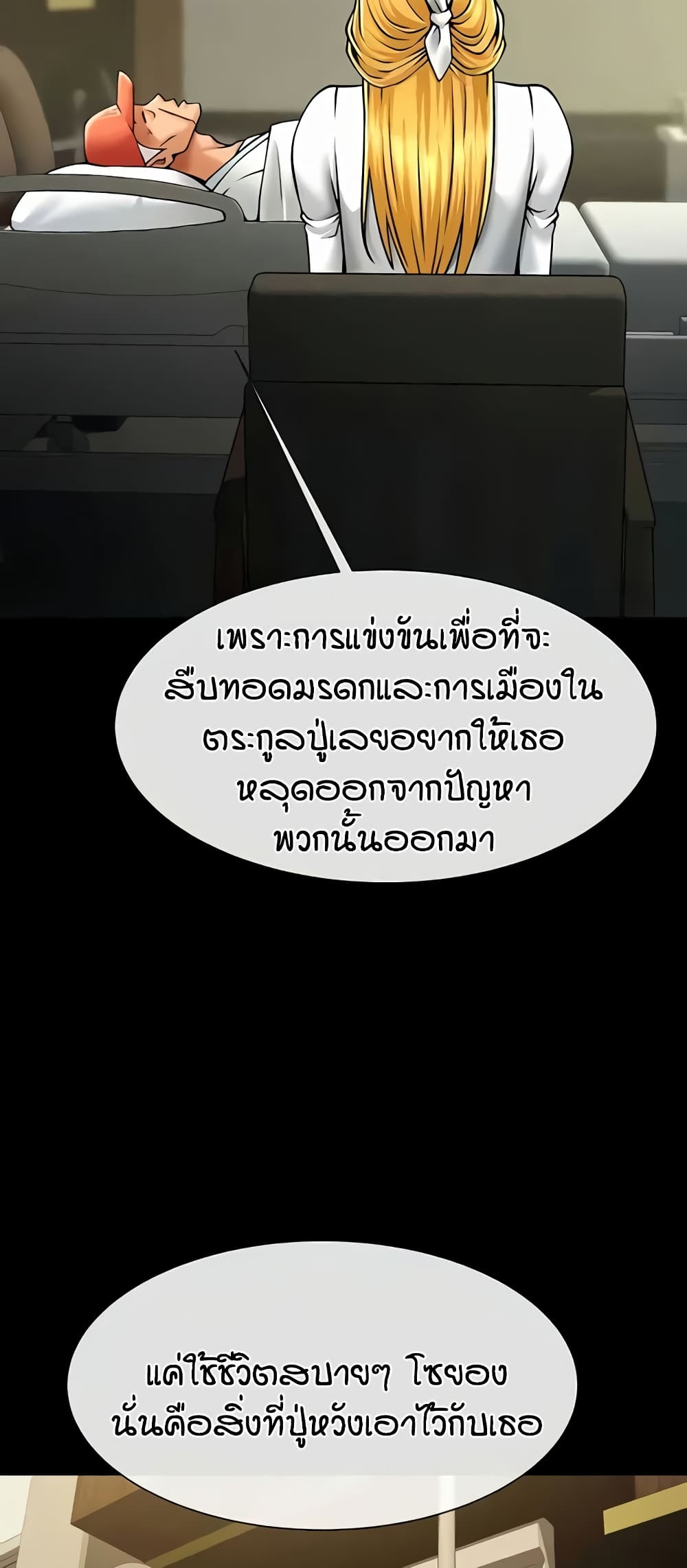 อ่านมังงะ The Cheat Code Hitter Fucks Them All ตอนที่ 47/36.jpg