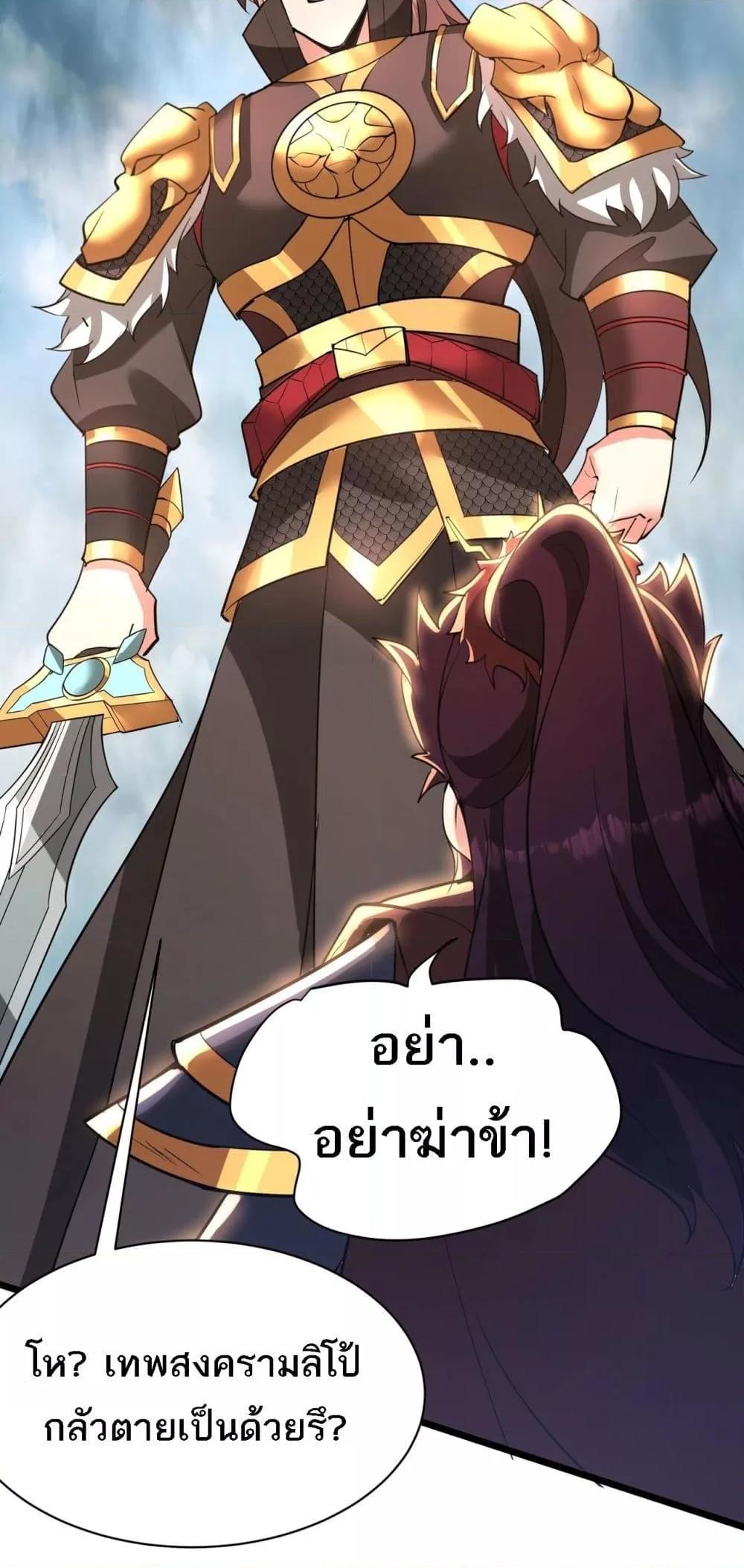 อ่านมังงะ I Kill To Be God ตอนที่ 170/36.jpg