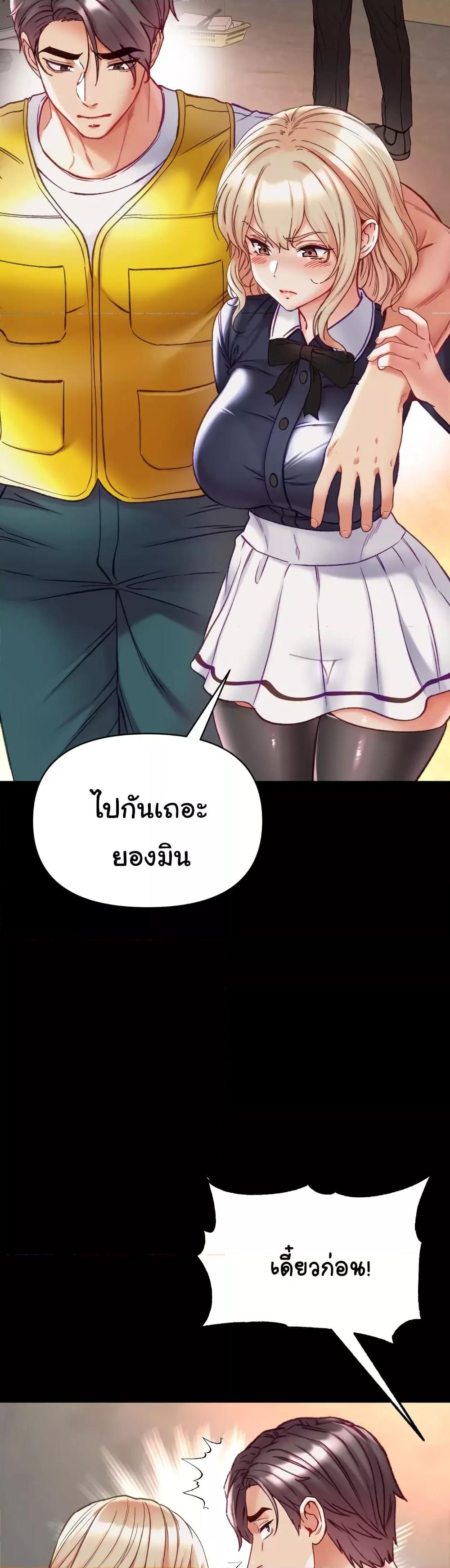 อ่านมังงะ Grand Disciple ตอนที่ 77/37.jpg