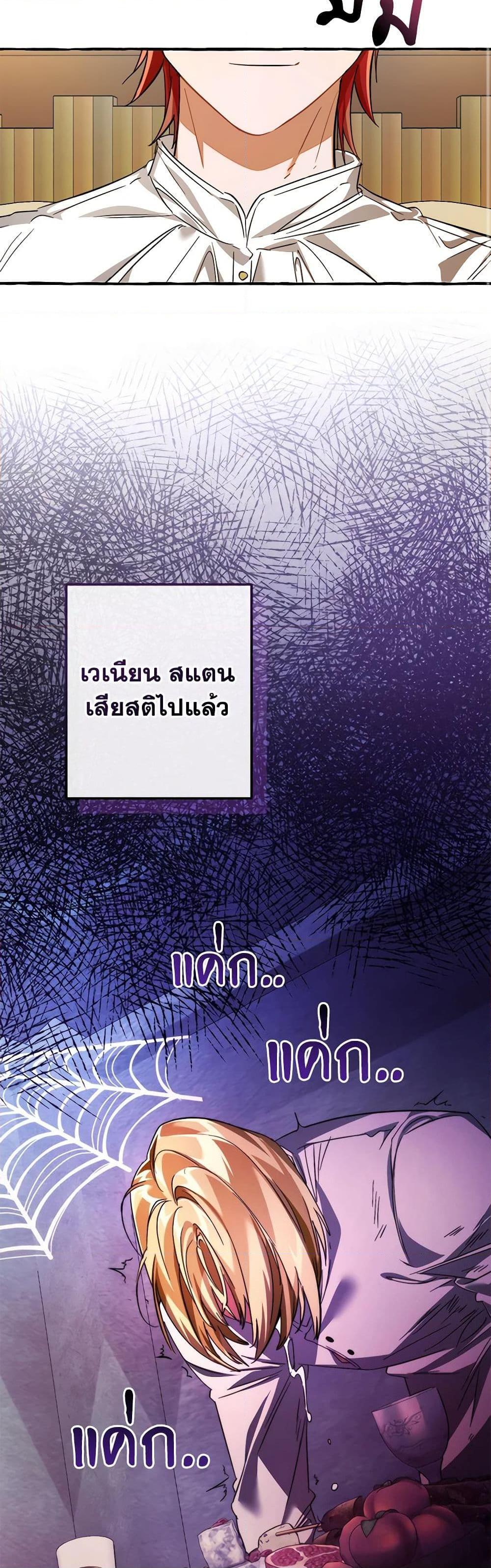 อ่านมังงะ Trash of the Count’s Family ตอนที่ 130/37.jpg